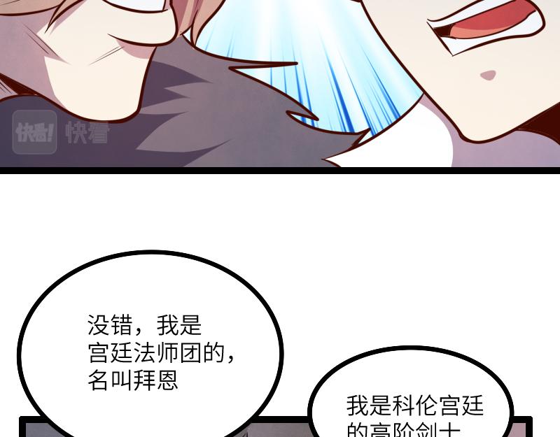 第43话 假李察的真实身份90