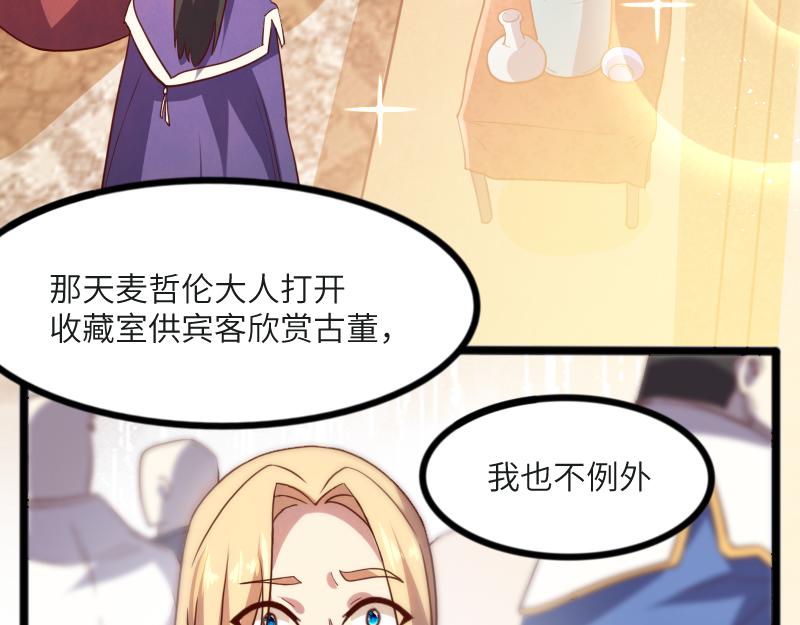 第45话 不为人知的身份26