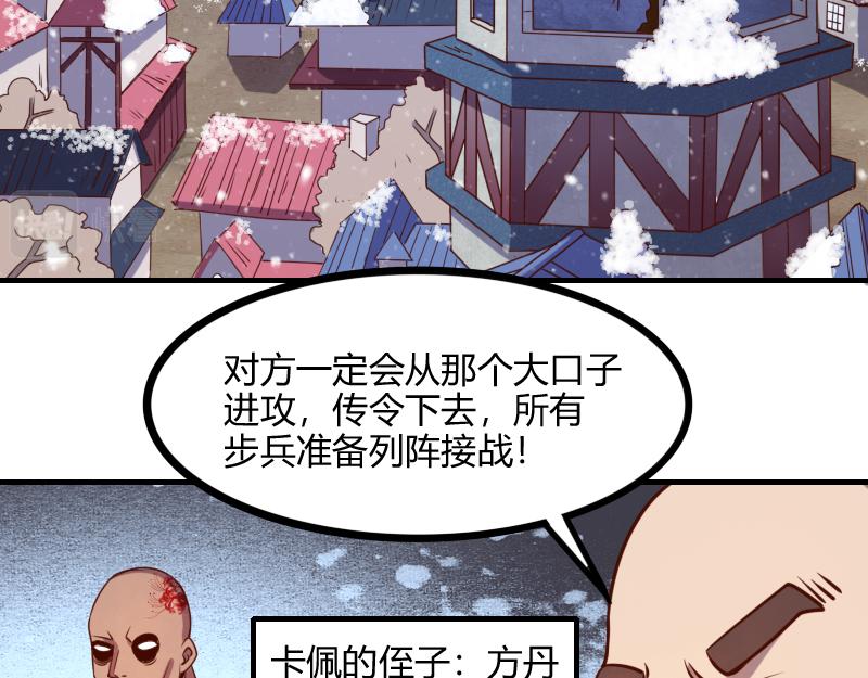 第49话 缺口85