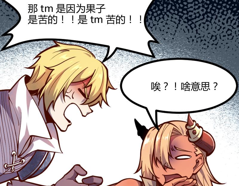 第54话 内部机密54