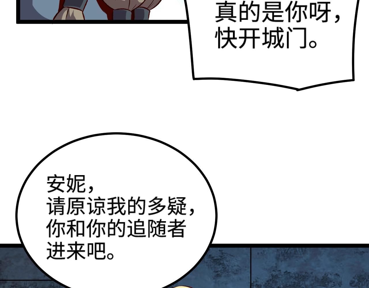 第18话 进入矮人堡44