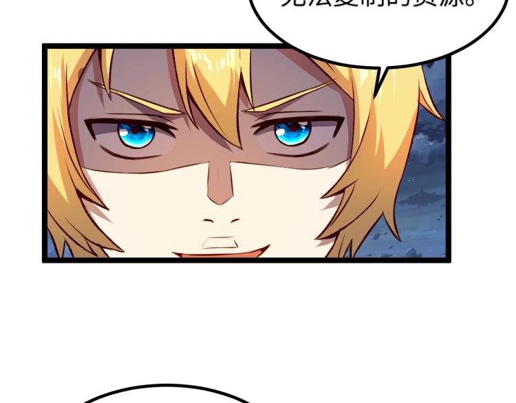 第15话 熊人袭击矮人？54