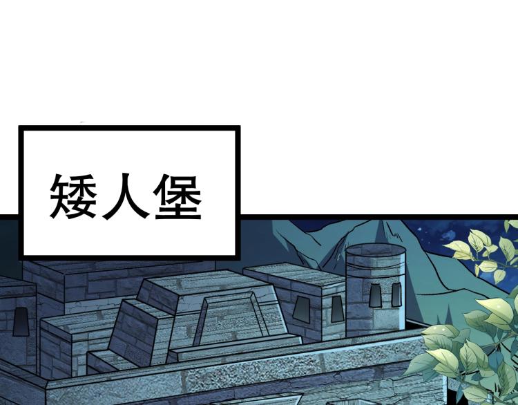 第16话 偷袭矮人堡4