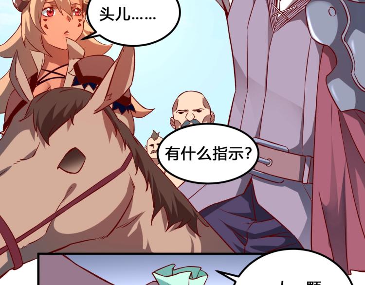 第3话 欢迎来到荒野！70