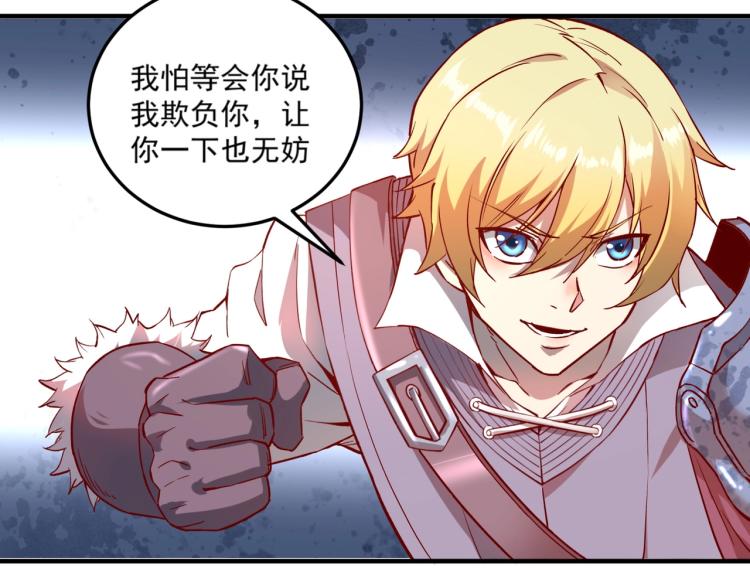 第1话 这个贵族不一般！160
