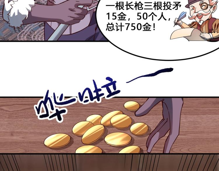 第3话 欢迎来到荒野！33