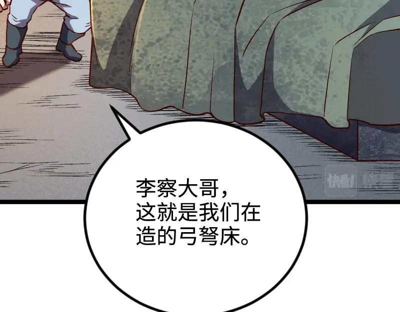 第21话 秘密9