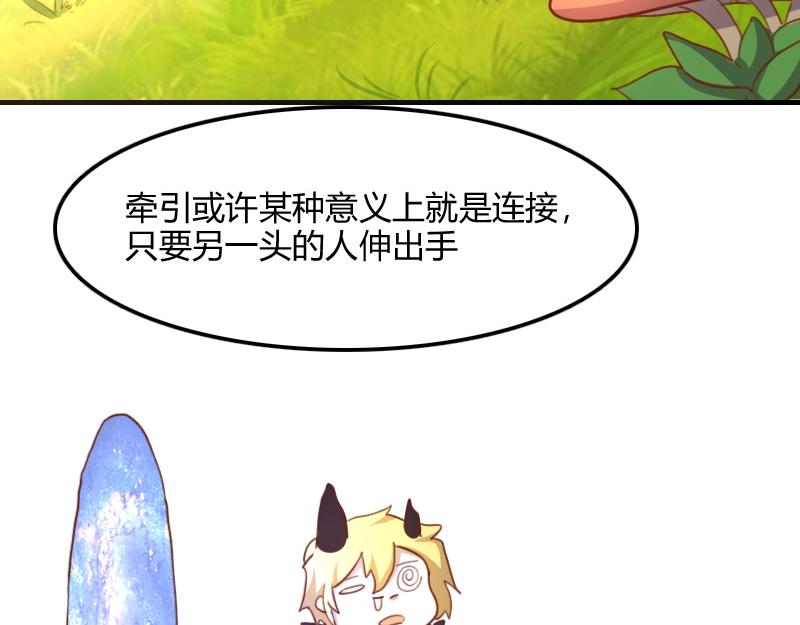第72话 迟暮大森林75