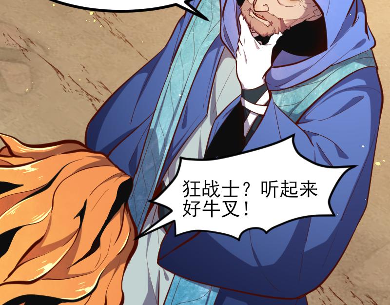 第53话 狂战士71