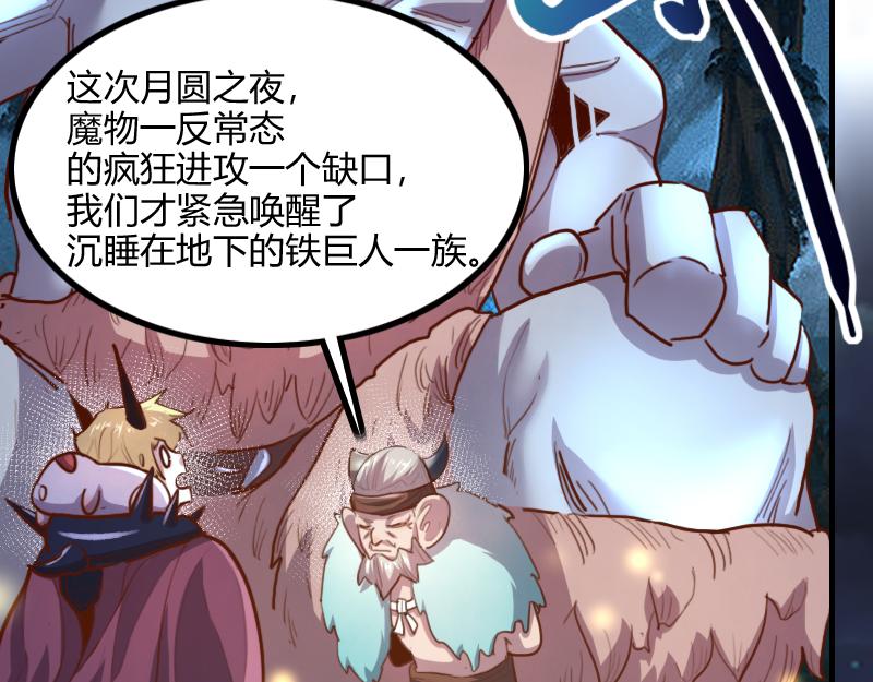 第77话 泰坦的死敌35