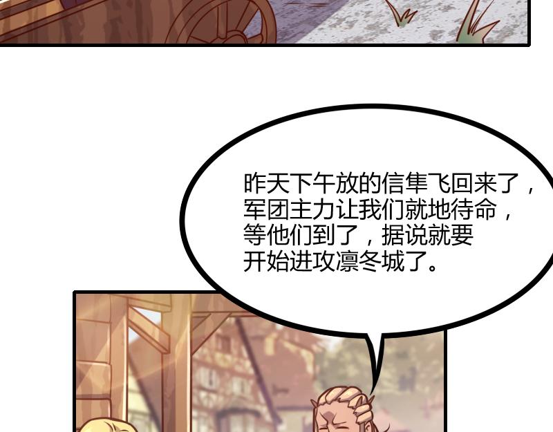 第54话 内部机密81