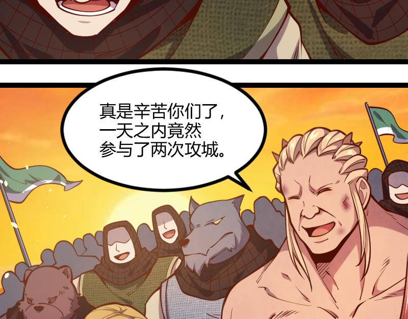 第52话 破城117