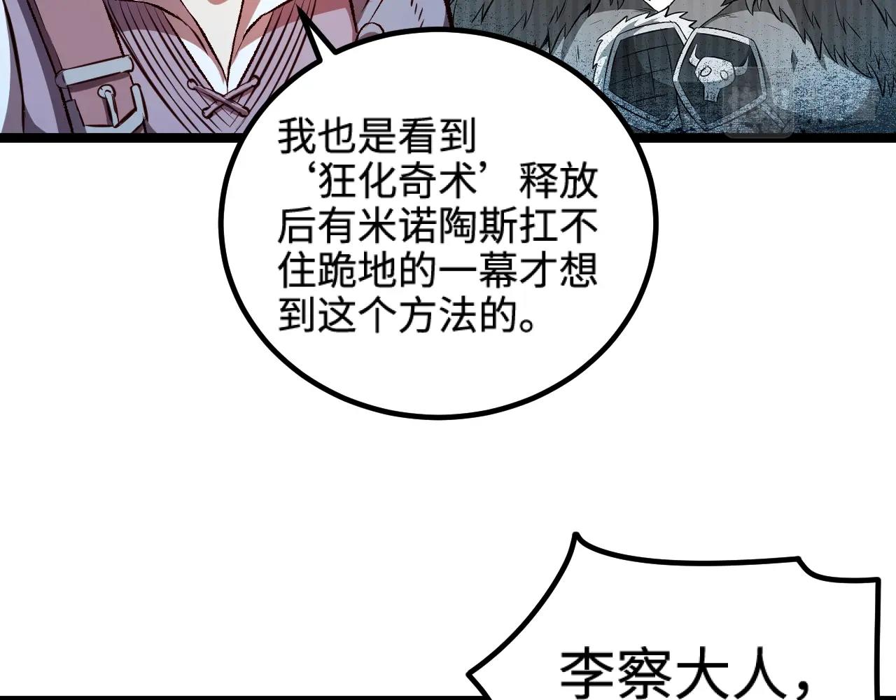 第20话 秒计斩牛头53
