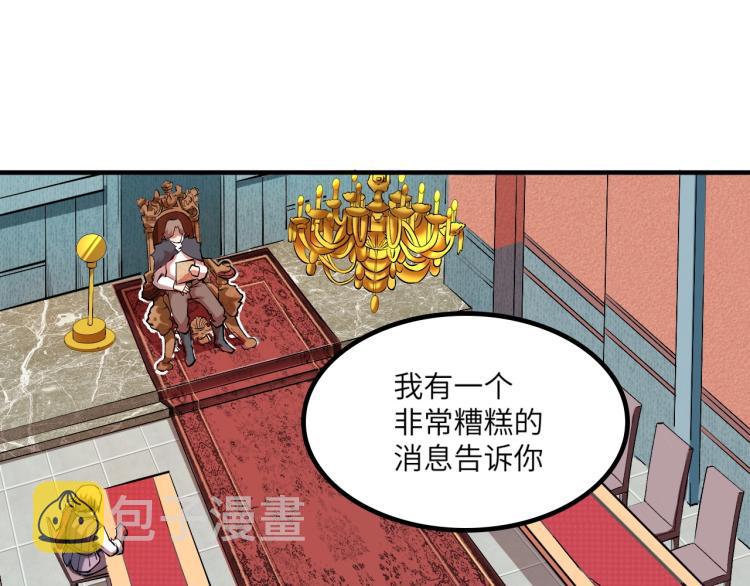 第1话 这个贵族不一般！17