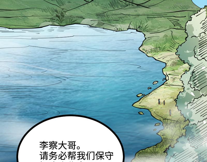 第23话 灵魂之力？49