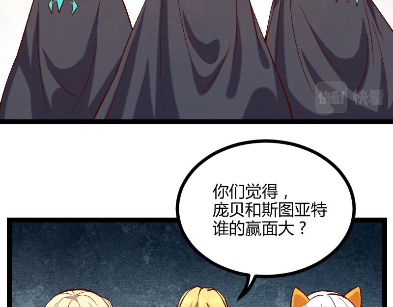 第44话 特殊体质51