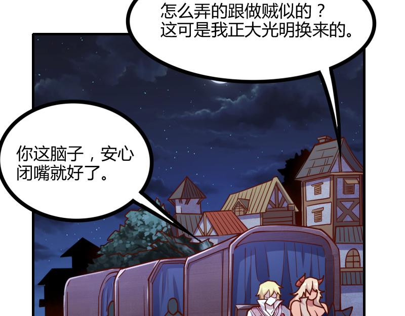 第54话 内部机密69