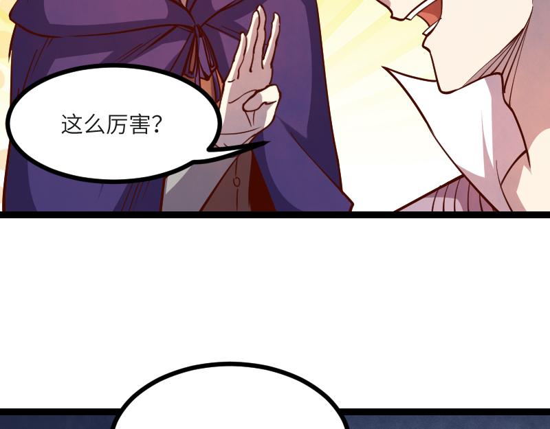 第45话 不为人知的身份42