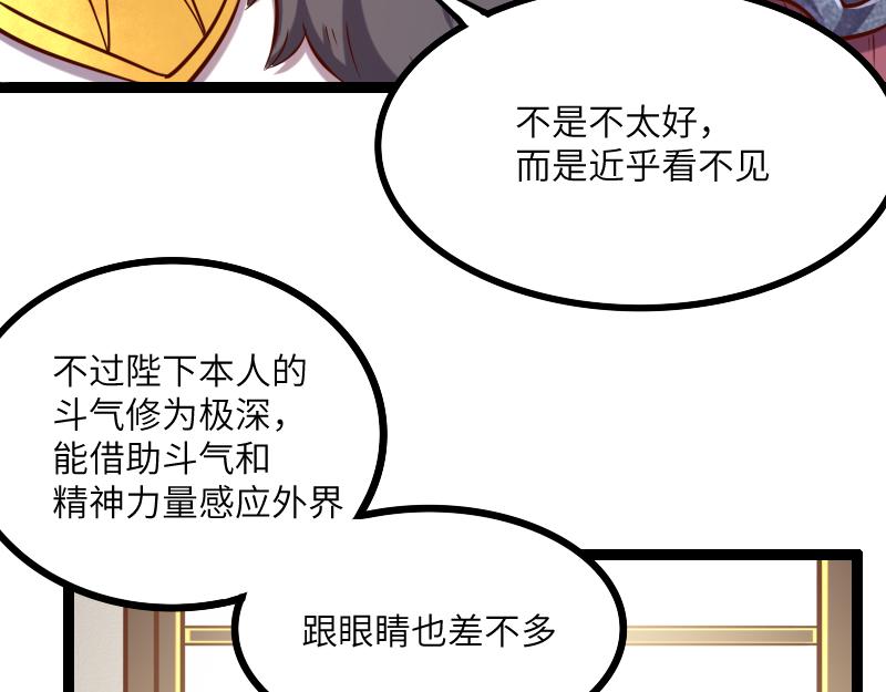 第43话 假李察的真实身份33