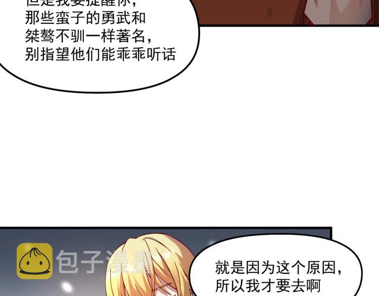 第1话 这个贵族不一般！58