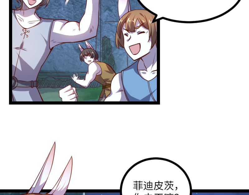 第35话 棕熊咆哮37
