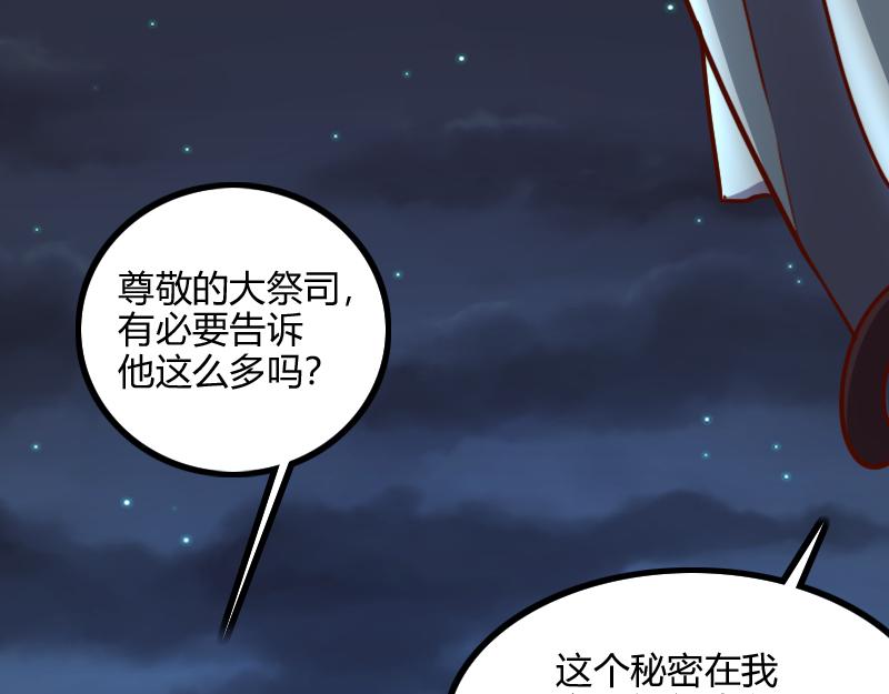 第79话 升空5
