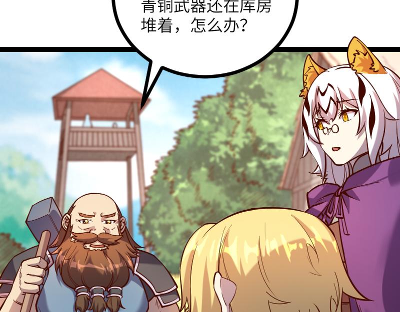 第34话 青铜器6