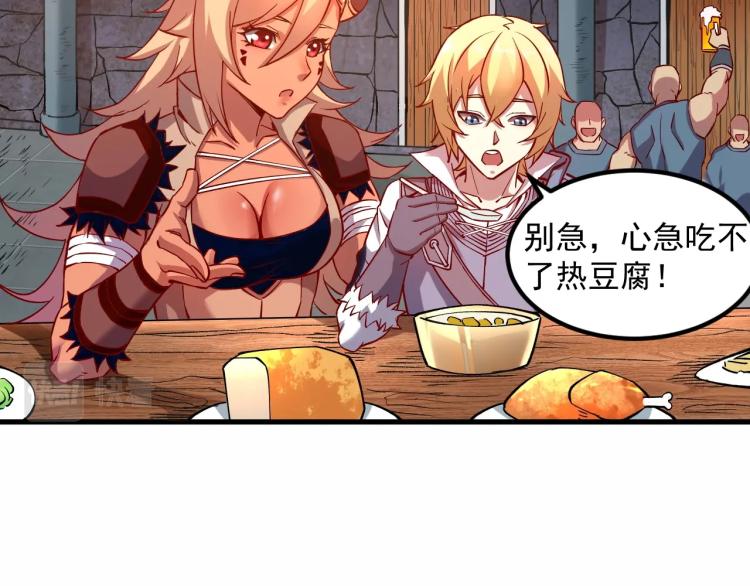 第6话 龙脉地精？6