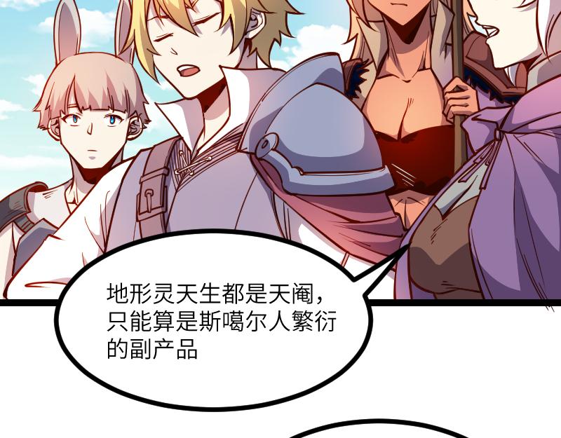 第31话 驯龙人53
