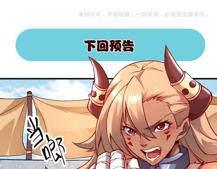 第1话 这个贵族不一般！193
