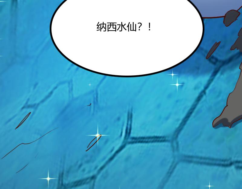 第68话 纳西水仙113