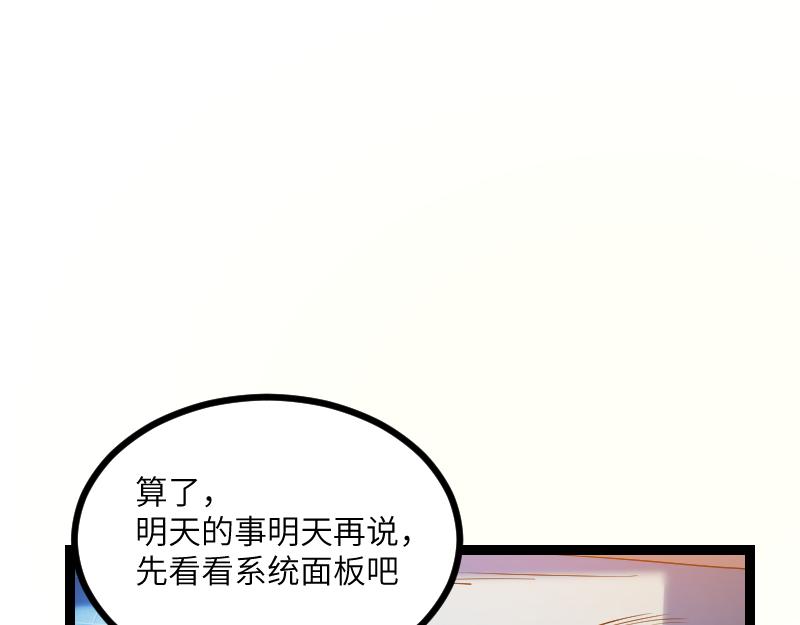 第33话 曦光阶24