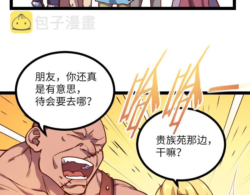 第41话 真假李察77