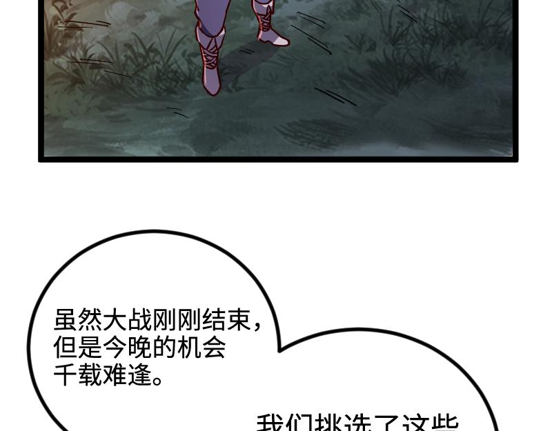 第26话 破敌93