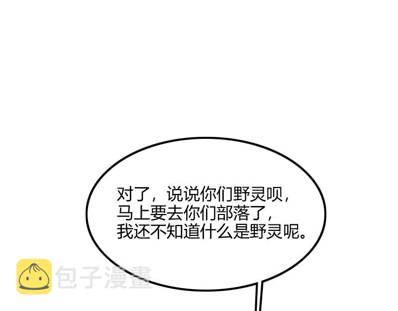 第72话 迟暮大森林10
