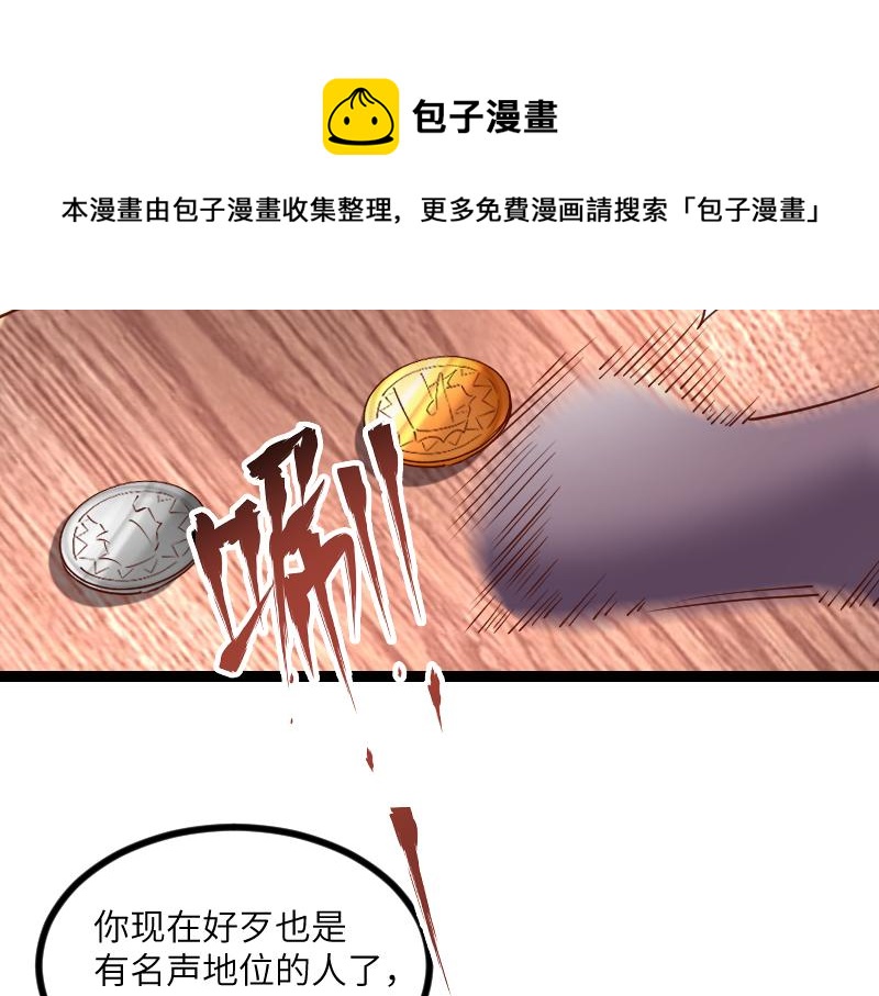 第29话 突如其来的拜访95