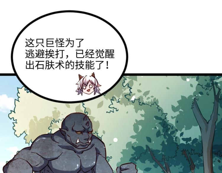 第14话 秘密武器52