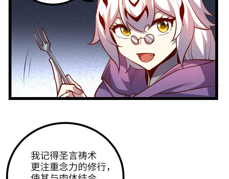 第32话 霸王地龙团39