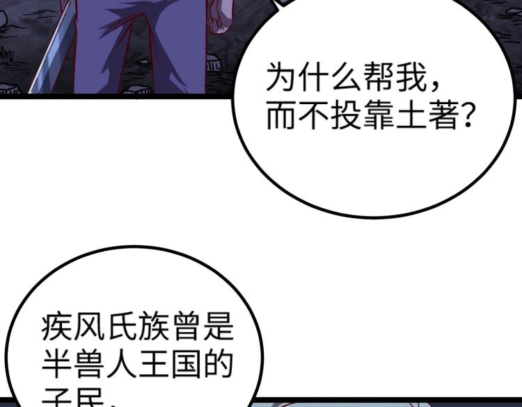 第9话 半人马氏族73