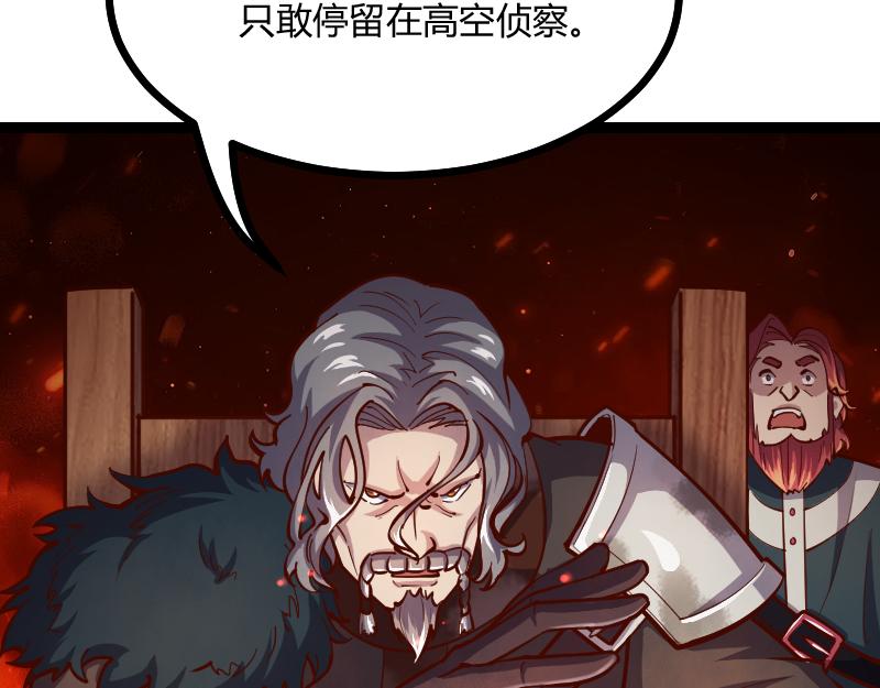 第56话巨石攻城70