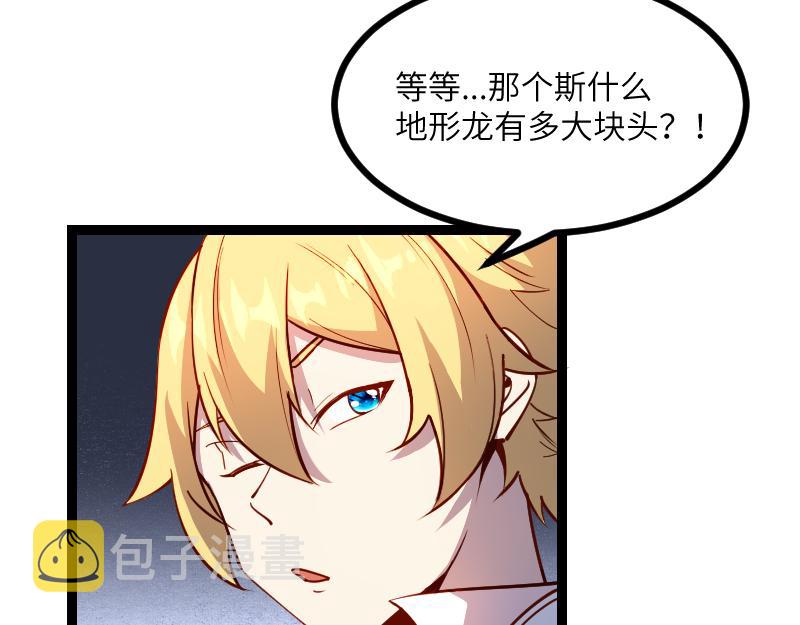 第31话 驯龙人54