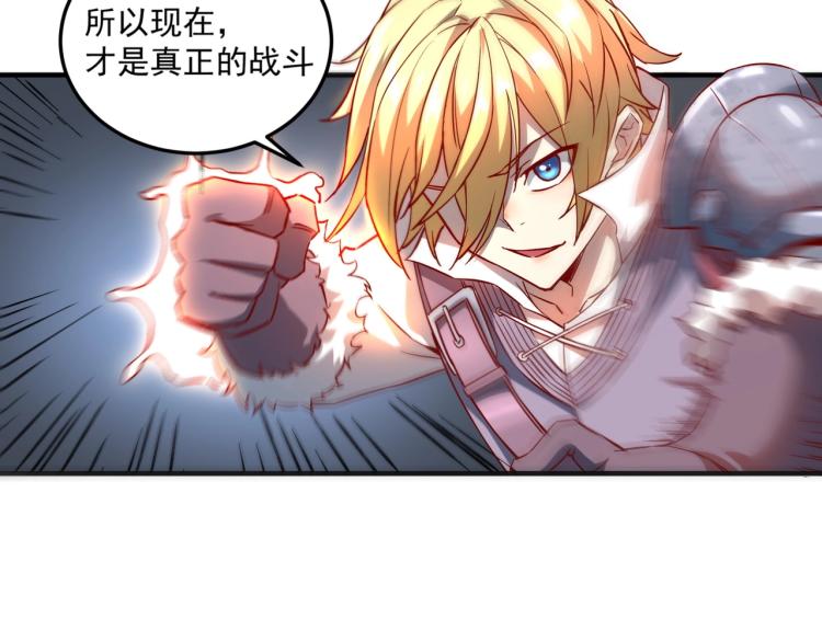 第2话 贵族vs蛮人84