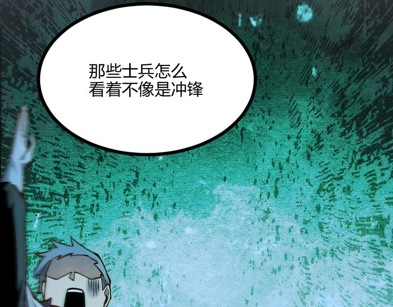 第58话援军抵达86