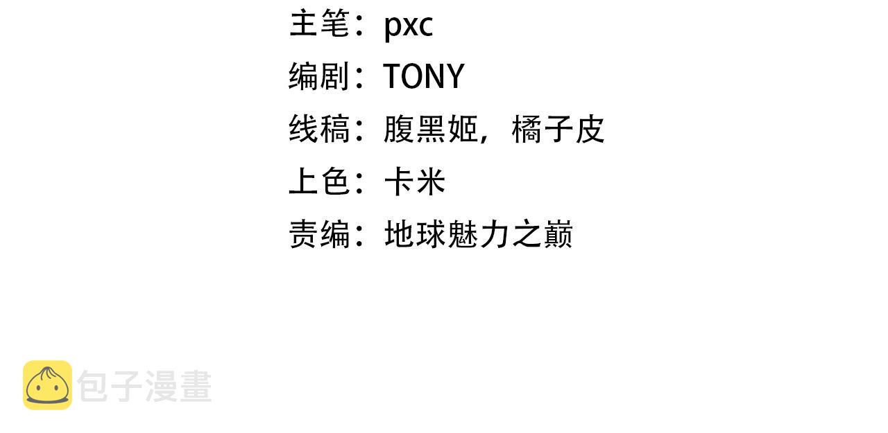 第69话 你们一起上吧3