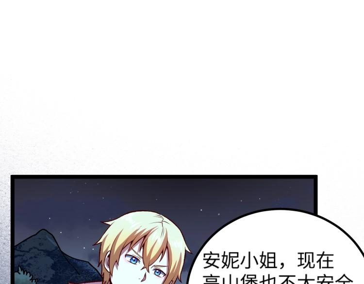第10话 敌从北方来54