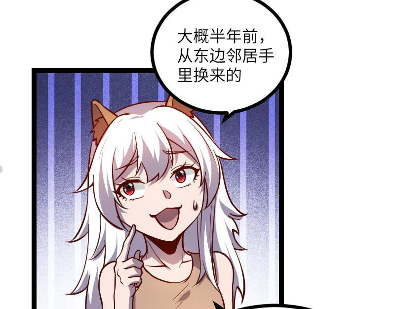 第34话 青铜器40