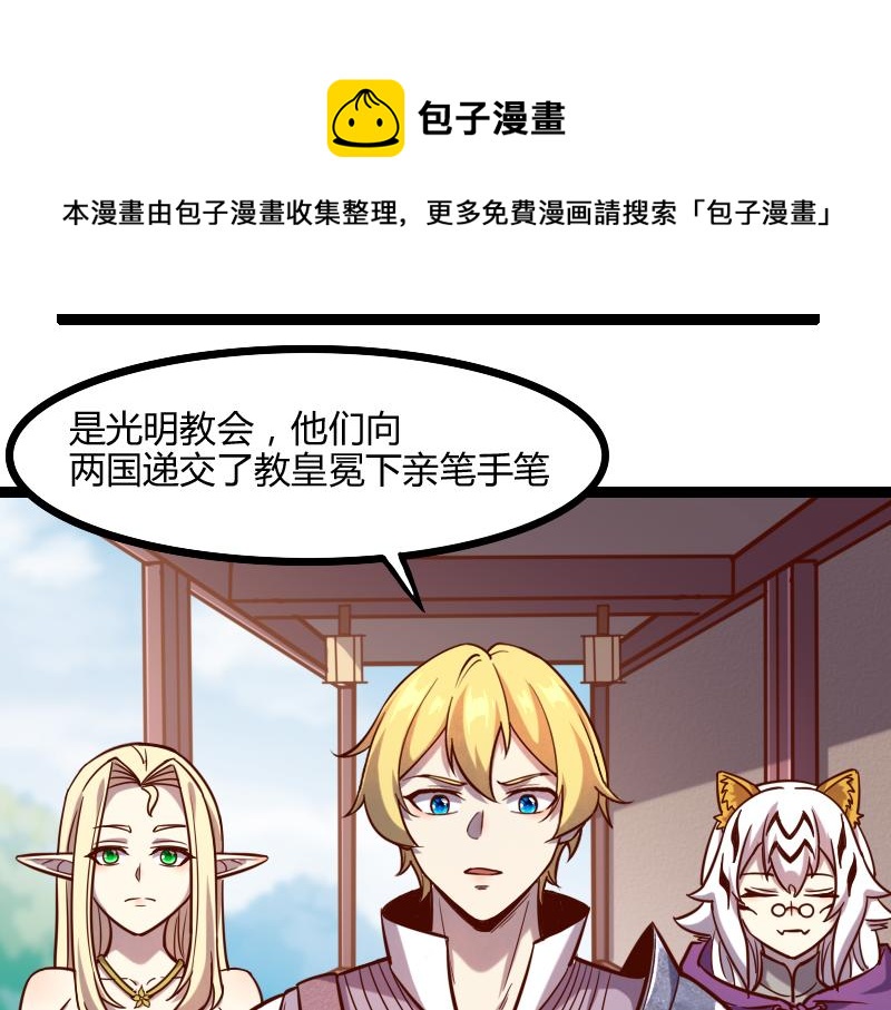 第44话 特殊体质36