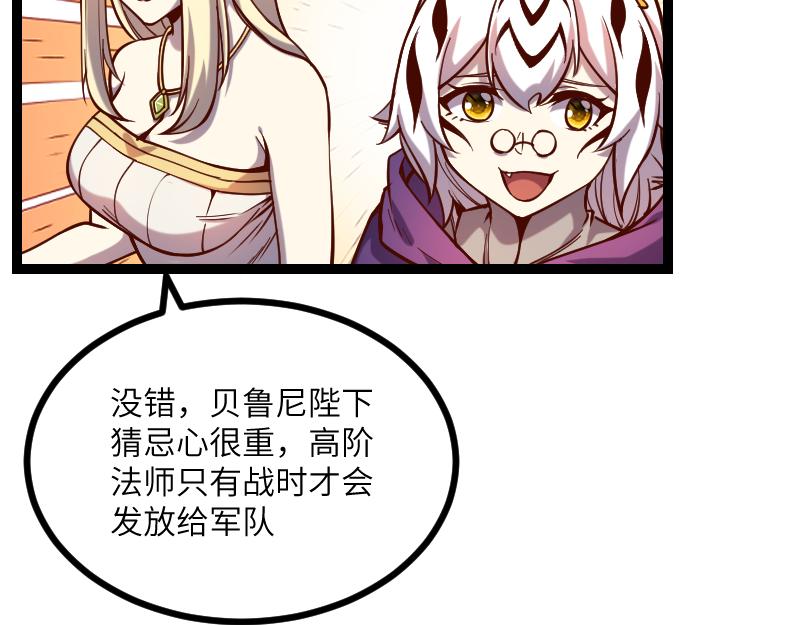 第36话 迎战重骑兵16