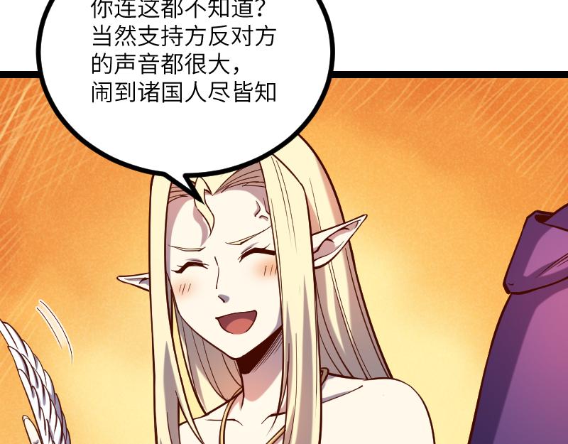 第36话 迎战重骑兵20