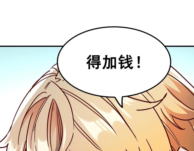 第1话 这个贵族不一般！42
